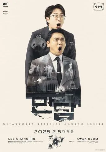 Mandam movie poster - Entertainment content