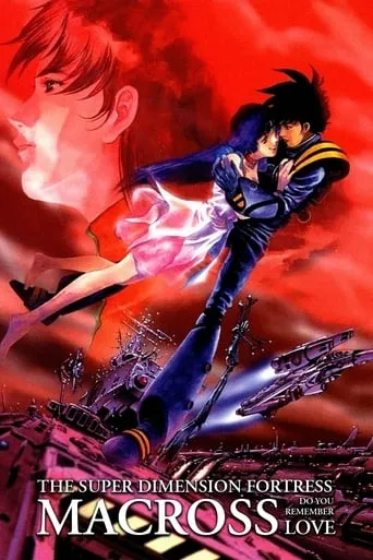 Macross: Do You Remember Love? movie poster - Rated 7.3/10