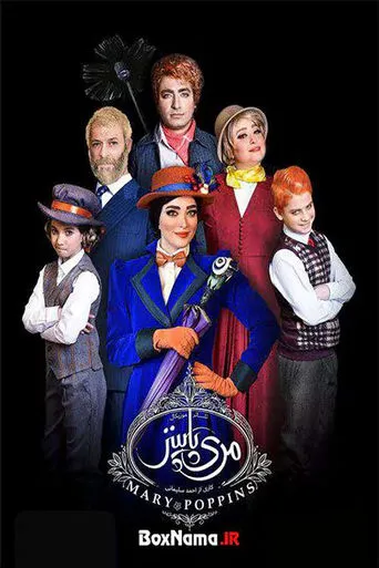 Mary Poppins movie poster - Entertainment content