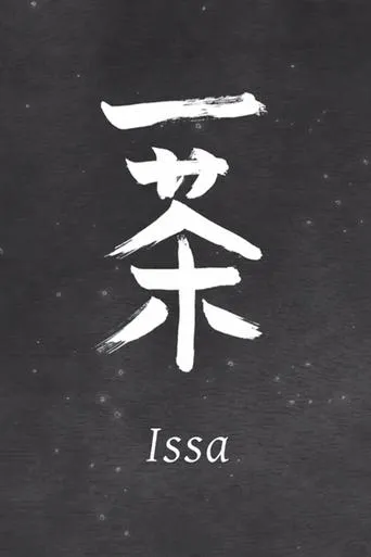 Issa movie poster - Entertainment content