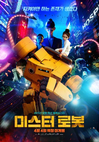 Mr.Robot movie poster - Rated 6.7/10
