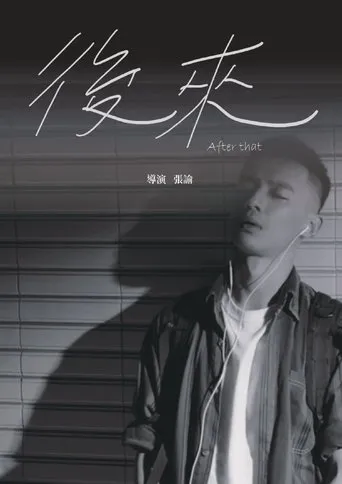 After that movie poster - Entertainment content