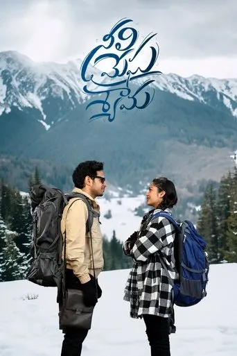 Neeli Megha Shyama movie poster - Entertainment content