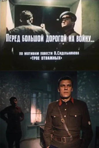 Before the Big Road to War movie poster - Rated 8/10