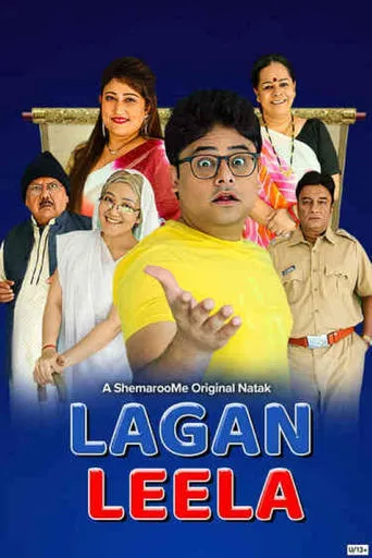 Lagan Leela movie poster - Entertainment content