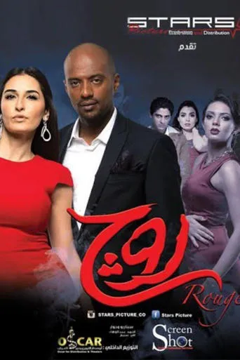 Rouge movie poster - Entertainment content