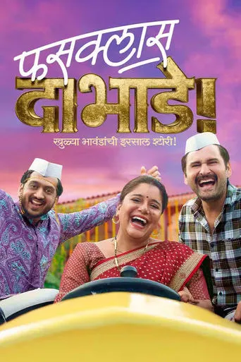 Fussclass Dabhade movie poster - Rated 10/10