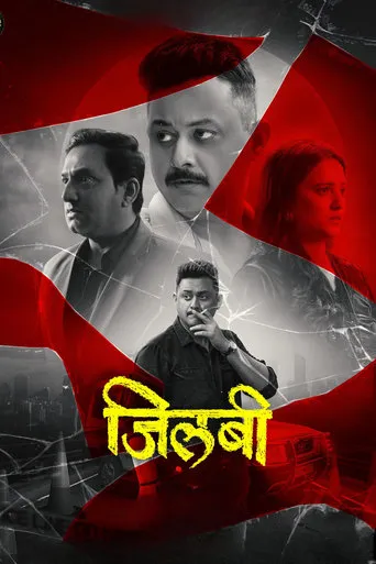 Jilabi movie poster - Rated 1/10