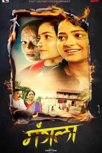 Mangla movie poster - Entertainment content