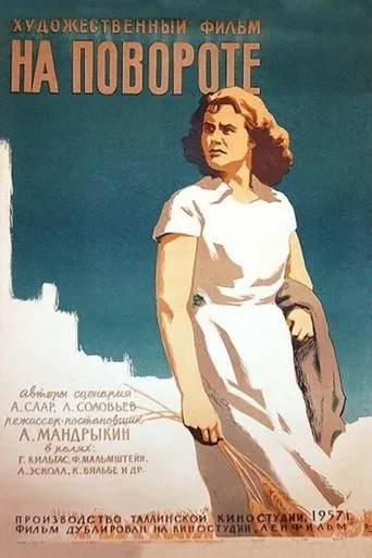 Pöördel movie poster - Entertainment content