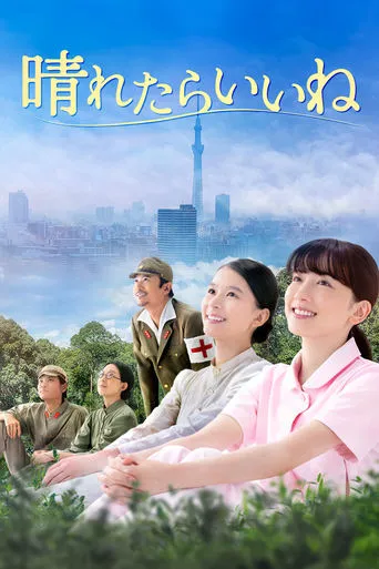 Brighter Days movie poster - Entertainment content