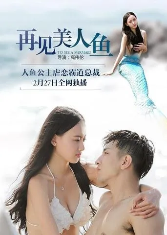 Goodbye Mermaid movie poster - Entertainment content