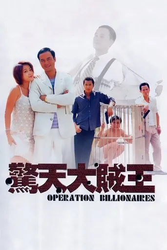 Operation Billionaire movie poster - Rated 5.7/10