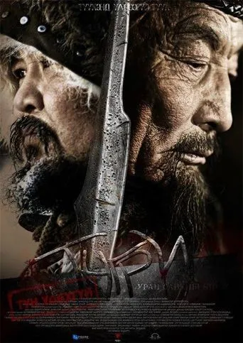 TNGRI movie poster - Entertainment content