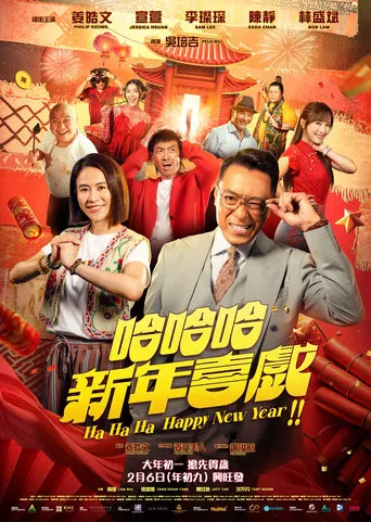 Ha Ha Ha Happy New Year movie poster - Rated 4/10