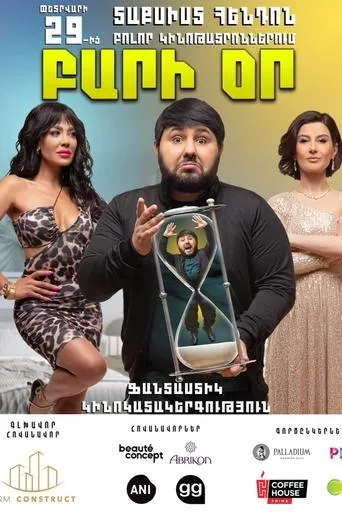 Good Day movie poster - Rated 6/10