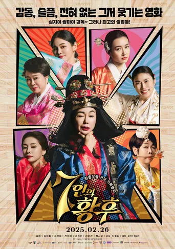 7 Empresses movie poster - Rated 3/10
