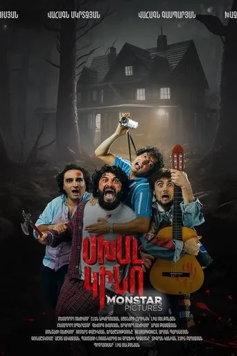 Wrong Movie movie poster - Entertainment content