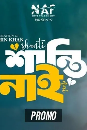 Shanti Nai movie poster - Rated 10/10