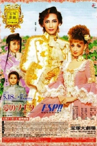 Now the Violets are Blooming / Love Sonata movie poster - Entertainment content