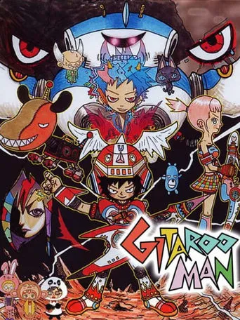Gitaroo Man movie poster - Entertainment content