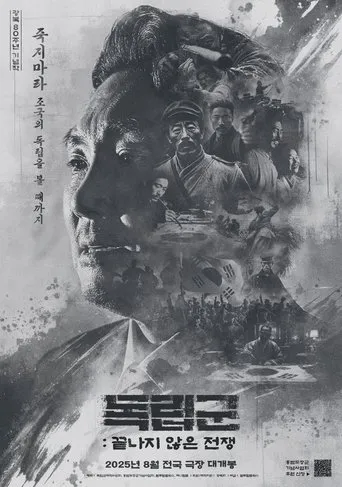 La Resistance movie poster - Entertainment content