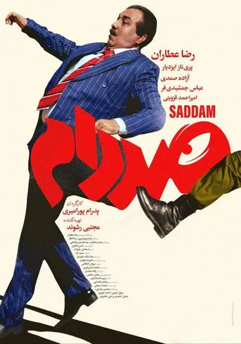 Saddam movie poster - Entertainment content