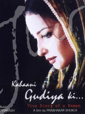 Kahaani Gudiya Ki movie poster - Entertainment content