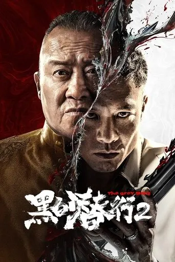 The Grey Men 2 movie poster - Rated 1/10