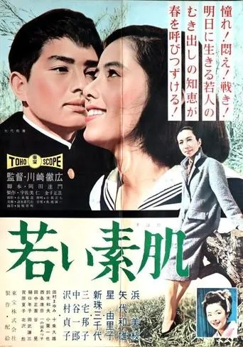 Wakai suhada movie poster - Entertainment content