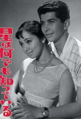 The Stars Know Everything movie poster - Rated 7/10