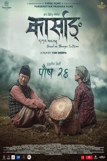 Karsang movie poster - Entertainment content