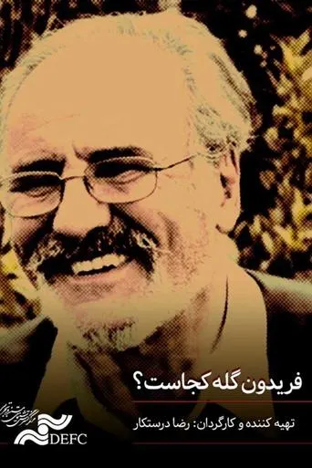 Where is Fereydoun Goleh? movie poster - Entertainment content