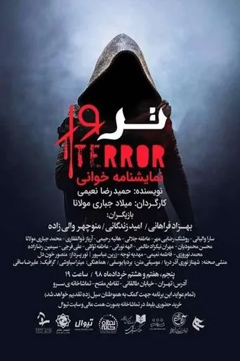 Terror movie poster - Entertainment content