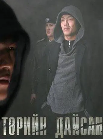 The Enemy of the State movie poster - Entertainment content
