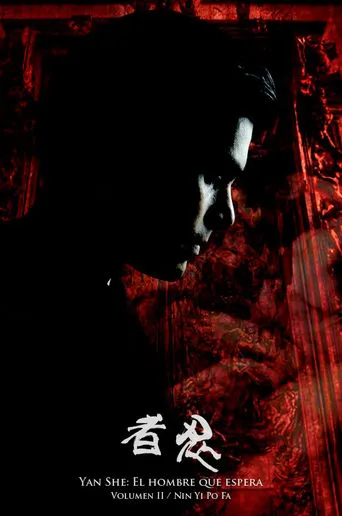 Yan She: El hombre que espera. Nin Yi Po Fa movie poster - Entertainment content