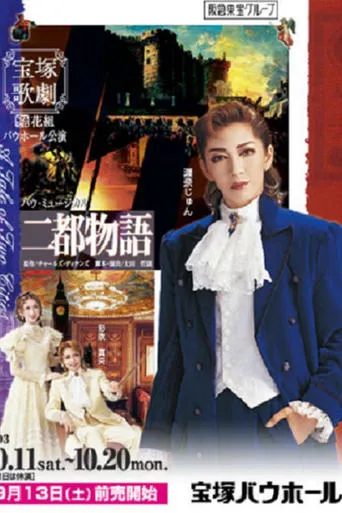 A Tale of Two Cities movie poster - Entertainment content