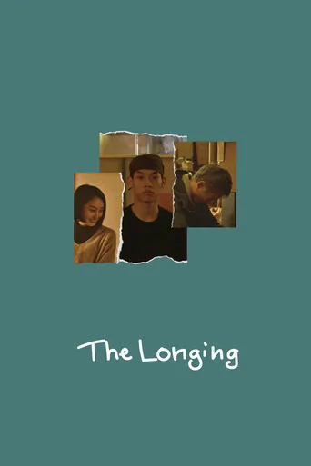The Longing movie poster - Entertainment content