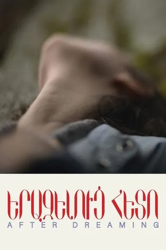 After Dreaming movie poster - Entertainment content