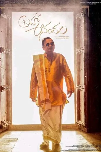 Brahma Anandam movie poster - Rated 4.5/10