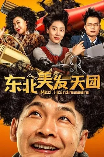 Mad Hairdressers movie poster - Entertainment content