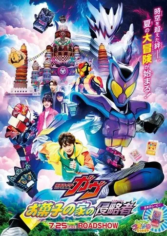 Kamen Rider Gavv: Invaders of the Candy House movie poster - Entertainment content