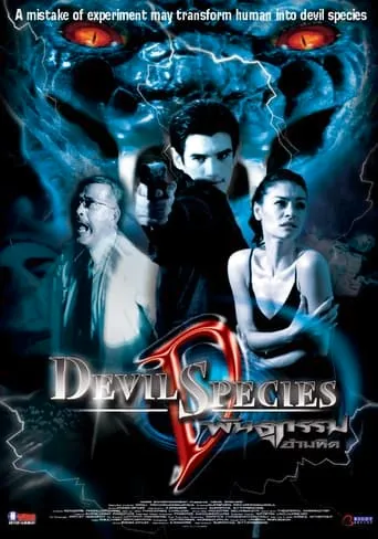 Devil Species movie poster - Entertainment content