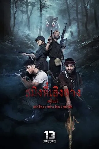 Dawn of Soengsang movie poster - Entertainment content
