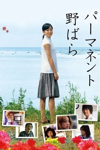 Permanent Nobara movie poster - Rated 6.3/10