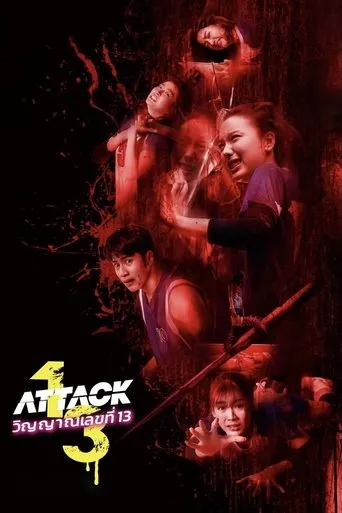 Attack 13 movie poster - Rated 5/10