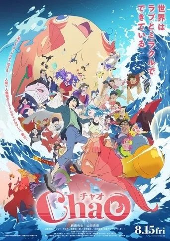 ChaO movie poster - Entertainment content