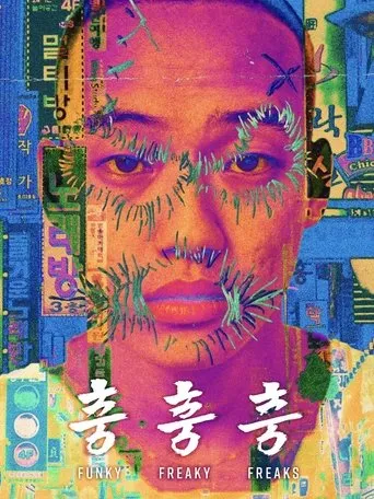 Funky Freaky Freaks movie poster - Entertainment content