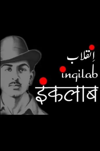 Inquilab movie poster - Entertainment content