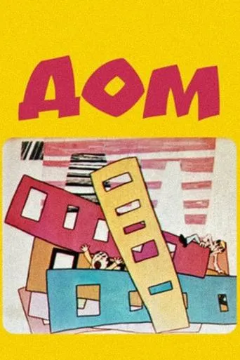Home movie poster - Entertainment content